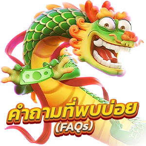 ppslot คำถามที่พบบ่อย FAQs