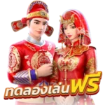 ppslot ทดลองเล่นฟรี